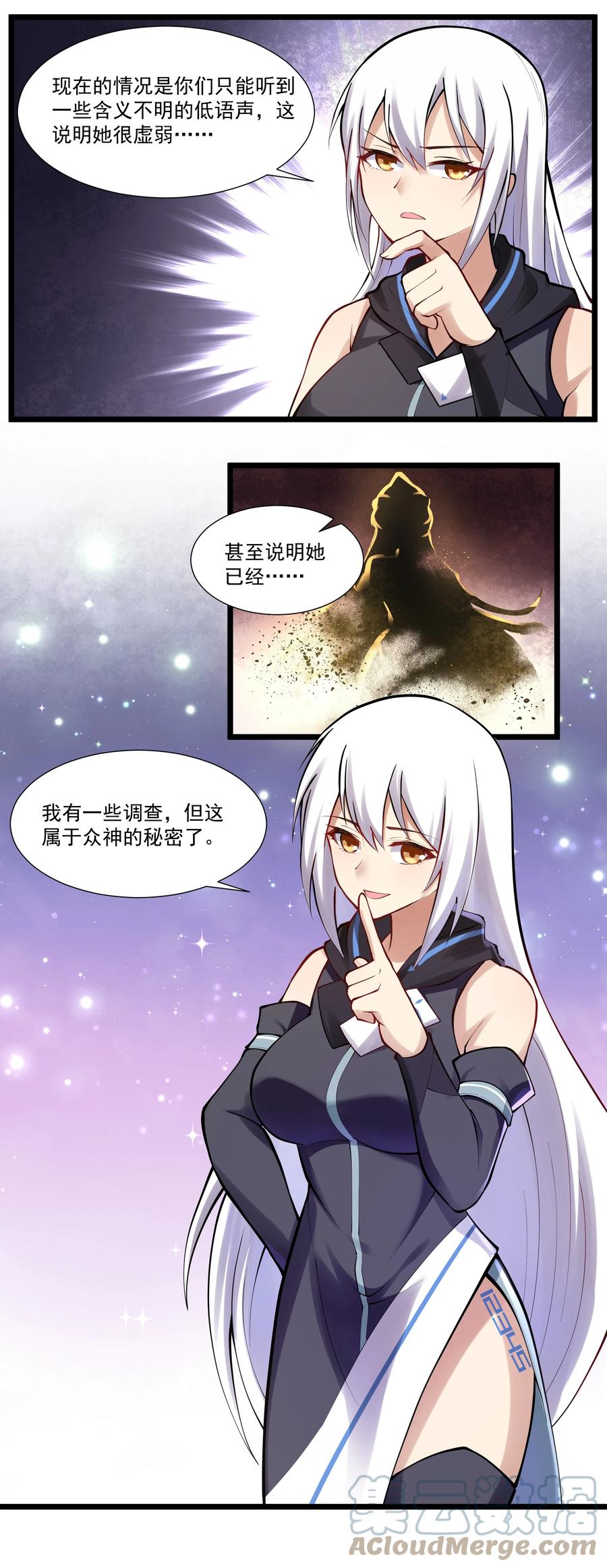 《异常生物见闻录》漫画最新章节175 “May the Force be with you”免费下拉式在线观看章节第【21】张图片