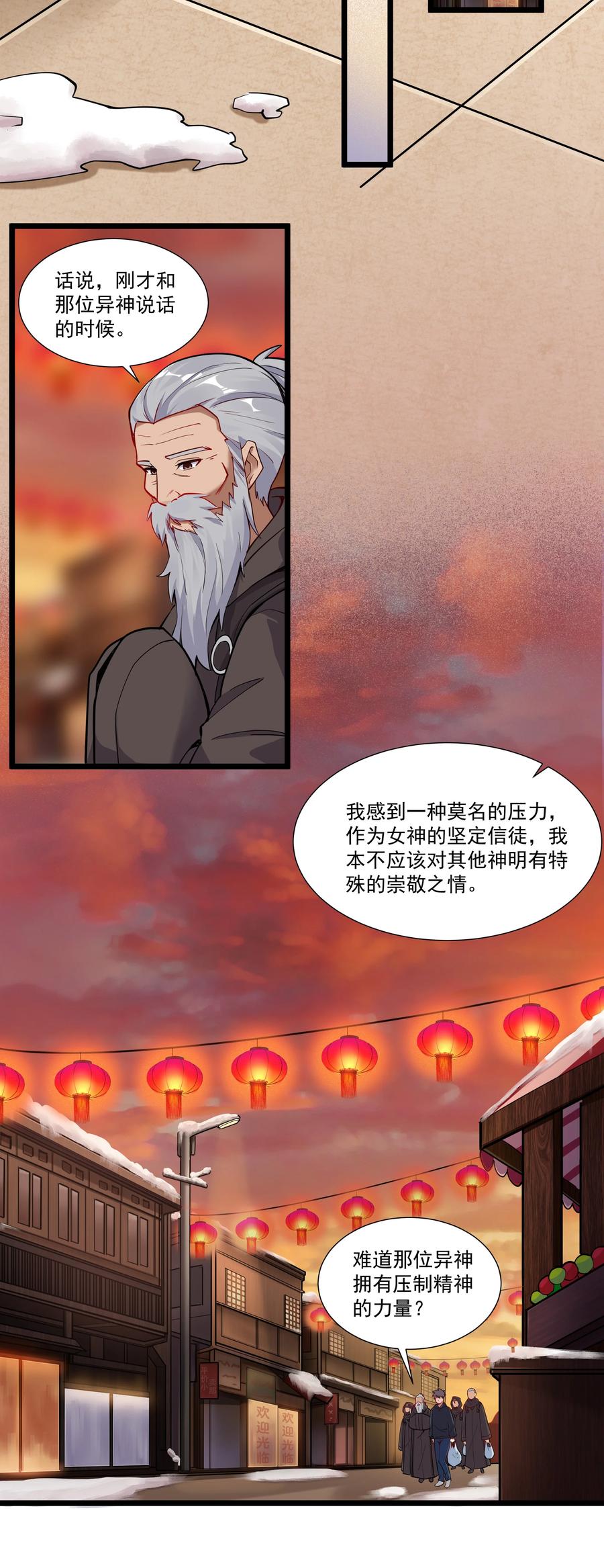 《异常生物见闻录》漫画最新章节176 新的行动！免费下拉式在线观看章节第【20】张图片