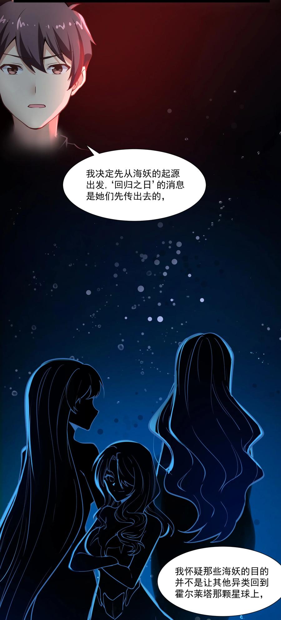 《异常生物见闻录》漫画最新章节176 新的行动！免费下拉式在线观看章节第【6】张图片