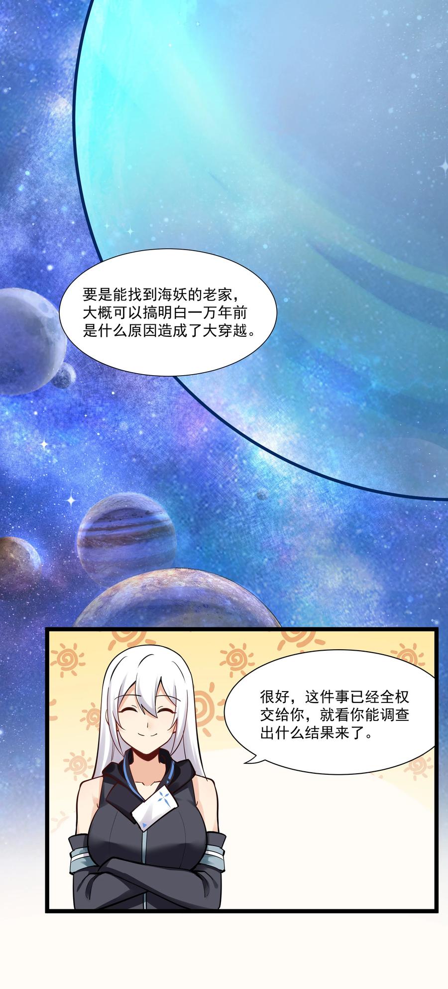 《异常生物见闻录》漫画最新章节176 新的行动！免费下拉式在线观看章节第【8】张图片