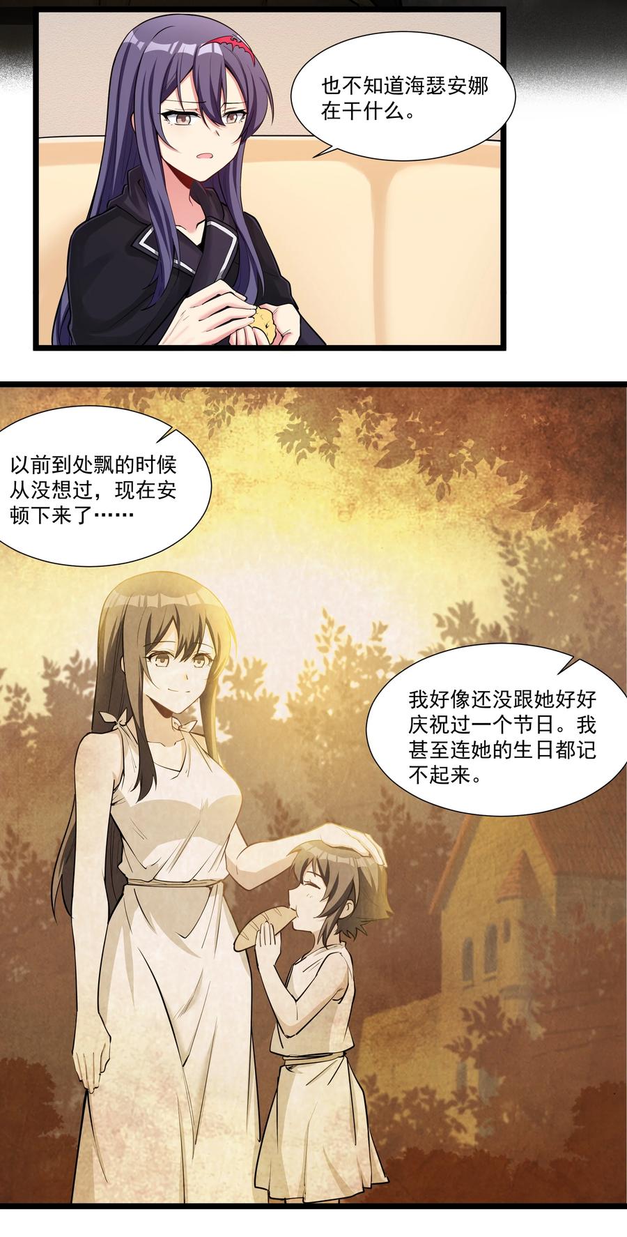 《异常生物见闻录》漫画最新章节177 除旧迎新免费下拉式在线观看章节第【20】张图片