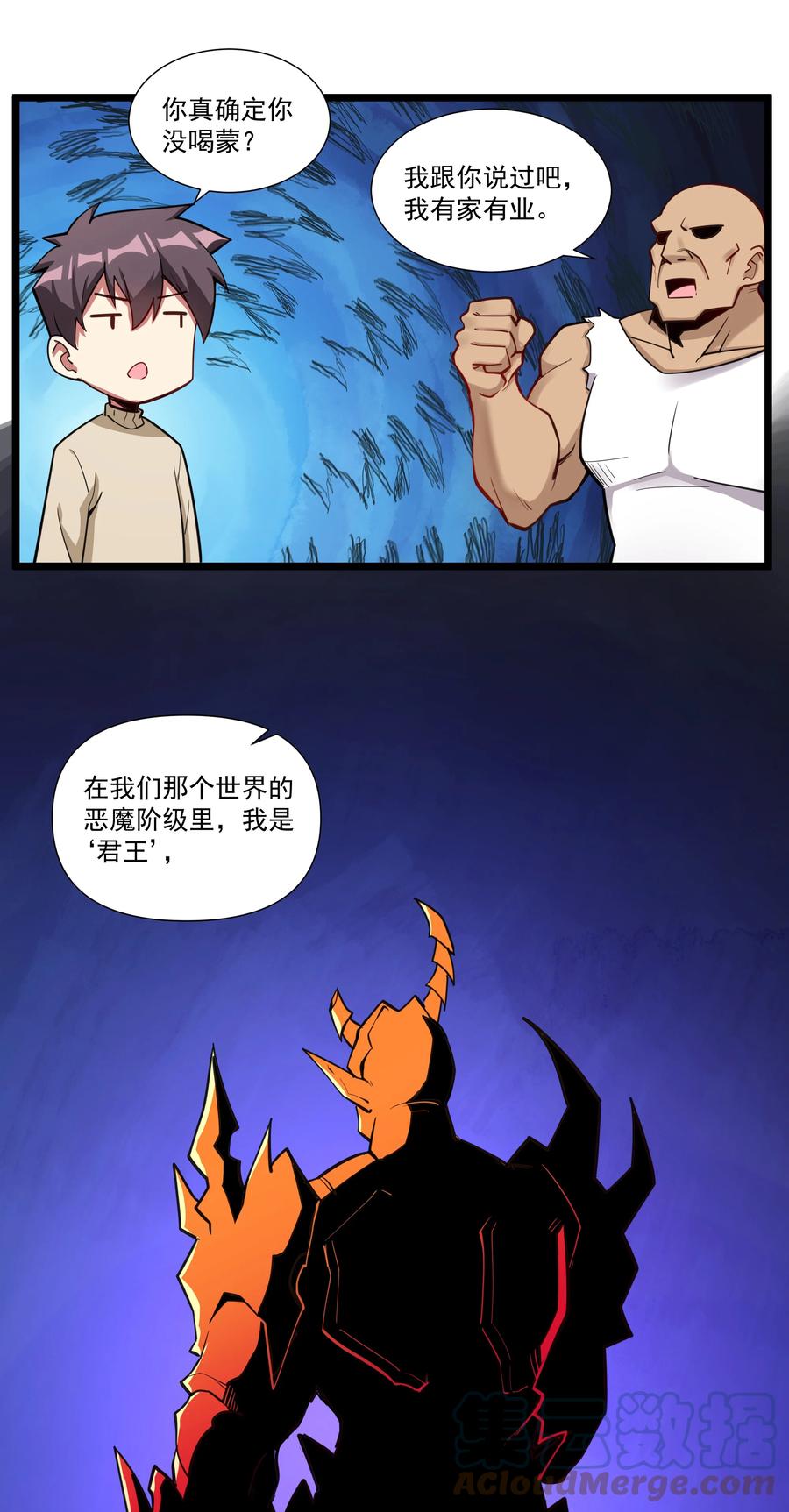 《异常生物见闻录》漫画最新章节178 恶魔也思乡免费下拉式在线观看章节第【29】张图片