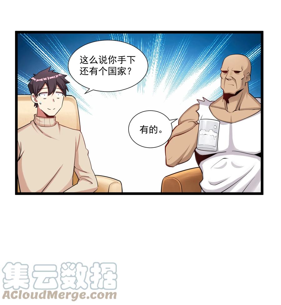 《异常生物见闻录》漫画最新章节178 恶魔也思乡免费下拉式在线观看章节第【37】张图片