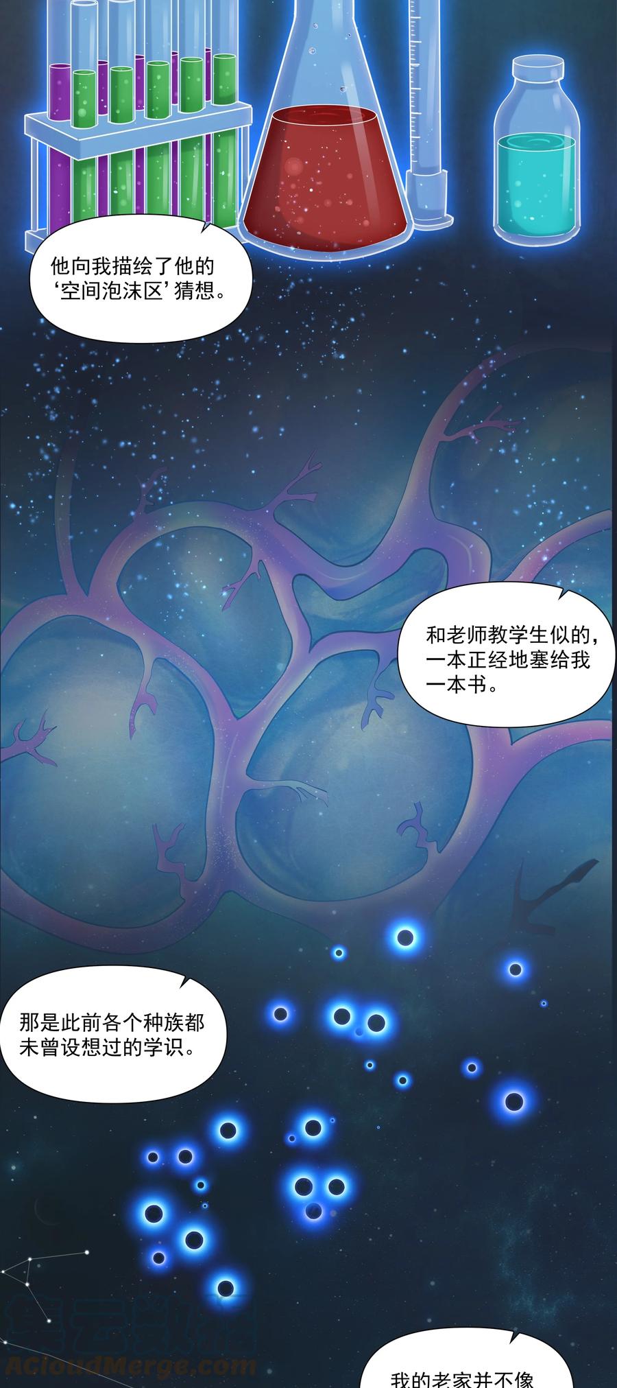 《异常生物见闻录》漫画最新章节179 不气盛还叫年轻恶魔？免费下拉式在线观看章节第【31】张图片