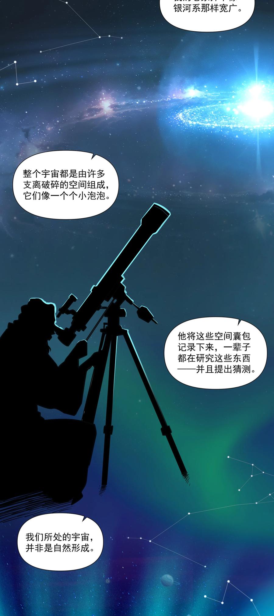 《异常生物见闻录》漫画最新章节179 不气盛还叫年轻恶魔？免费下拉式在线观看章节第【32】张图片