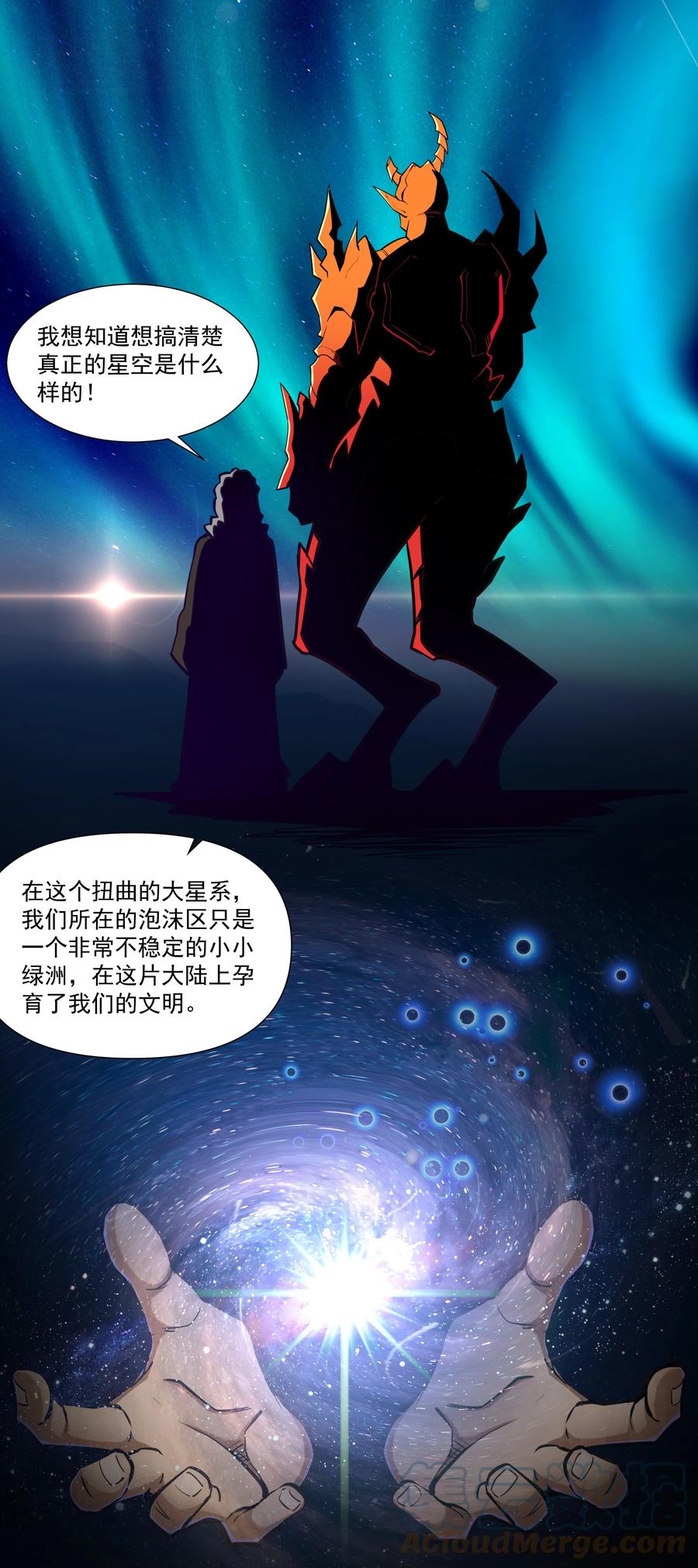 《异常生物见闻录》漫画最新章节179 不气盛还叫年轻恶魔？免费下拉式在线观看章节第【33】张图片