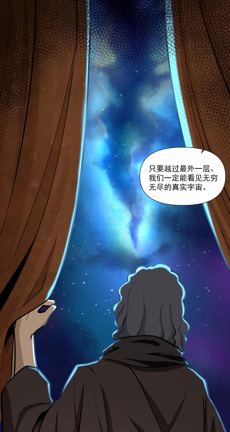 《异常生物见闻录》漫画最新章节179 不气盛还叫年轻恶魔？免费下拉式在线观看章节第【34】张图片