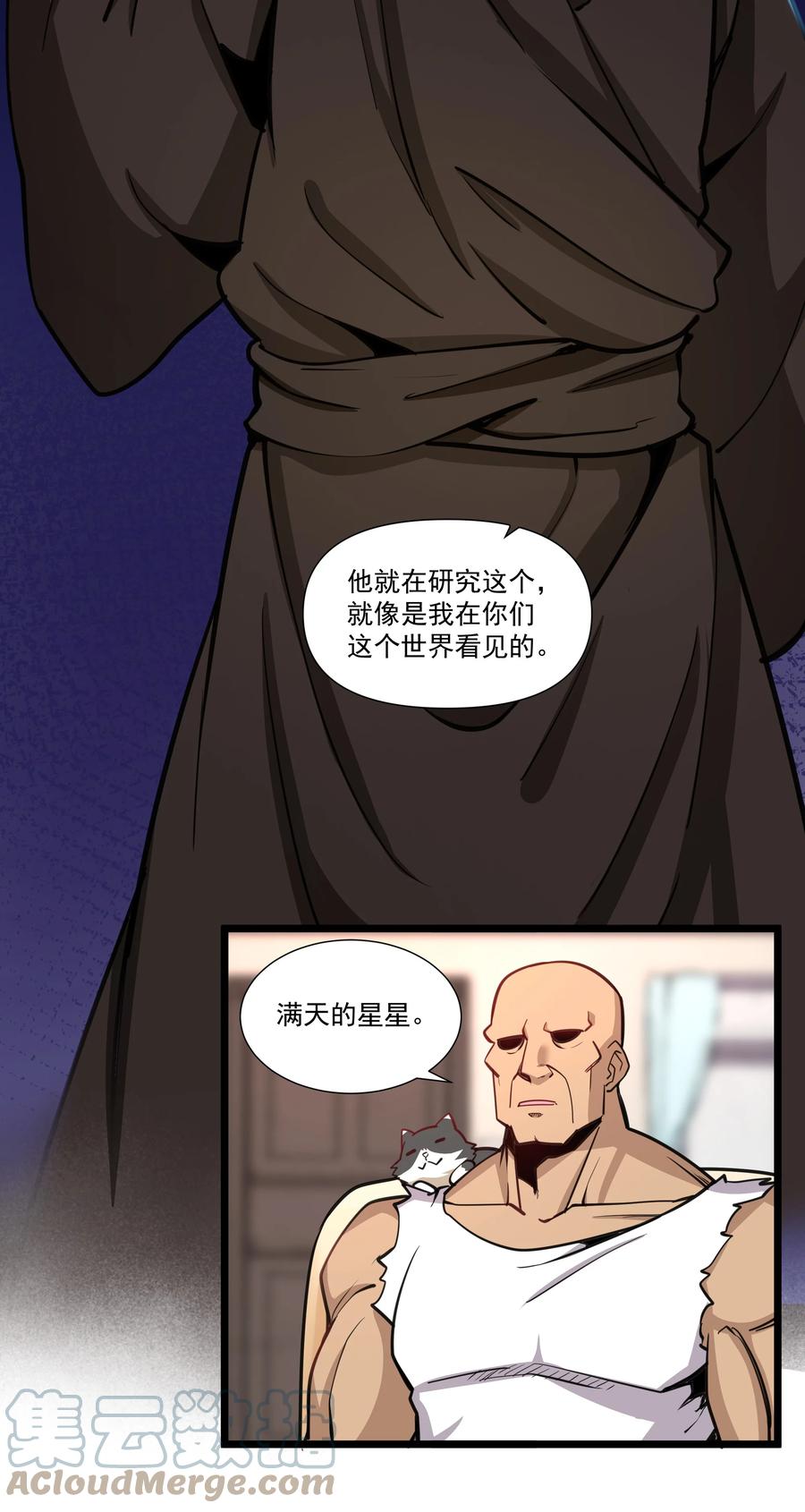 《异常生物见闻录》漫画最新章节179 不气盛还叫年轻恶魔？免费下拉式在线观看章节第【35】张图片