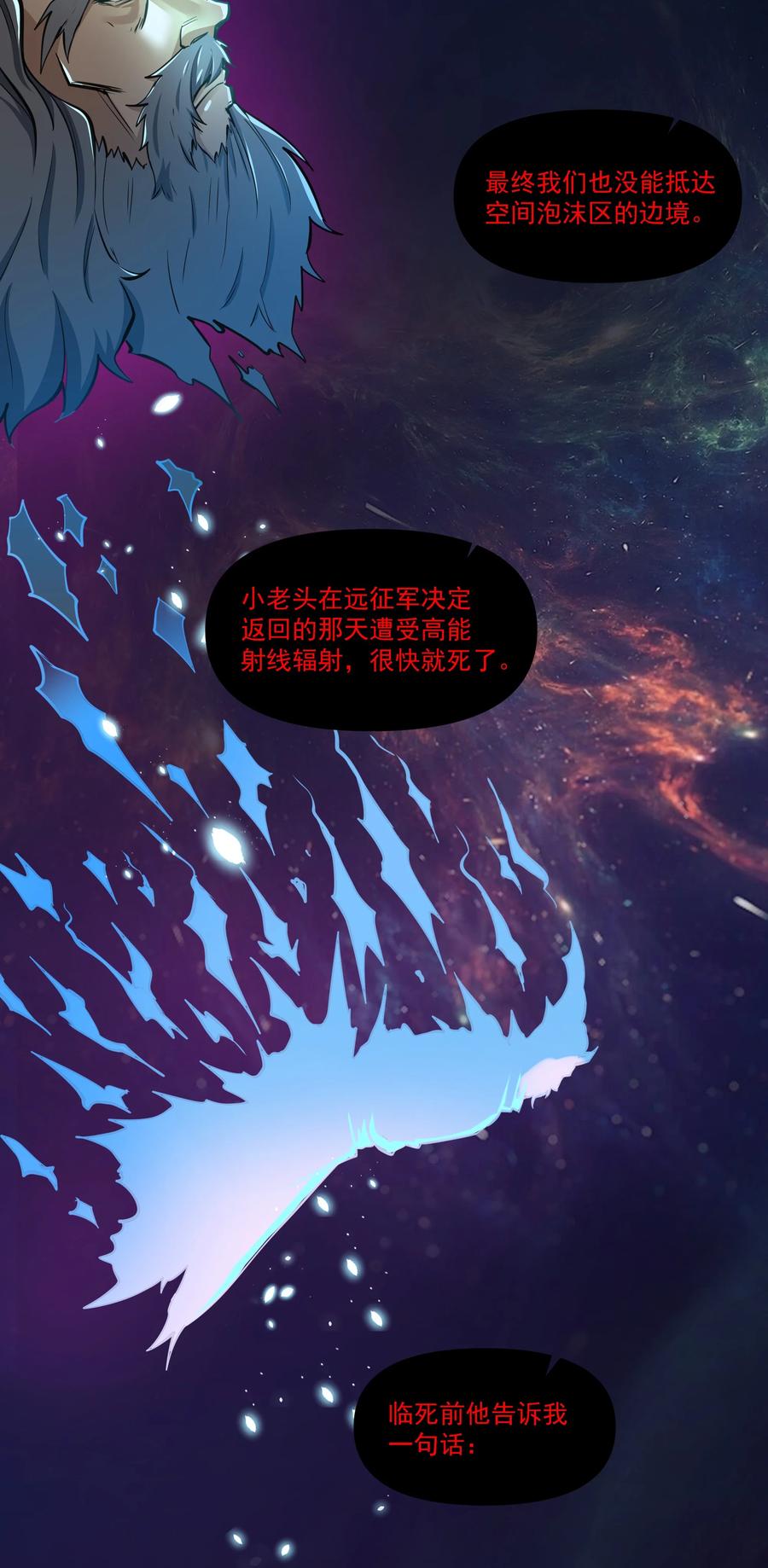 《异常生物见闻录》漫画最新章节180 光辉岁月免费下拉式在线观看章节第【11】张图片