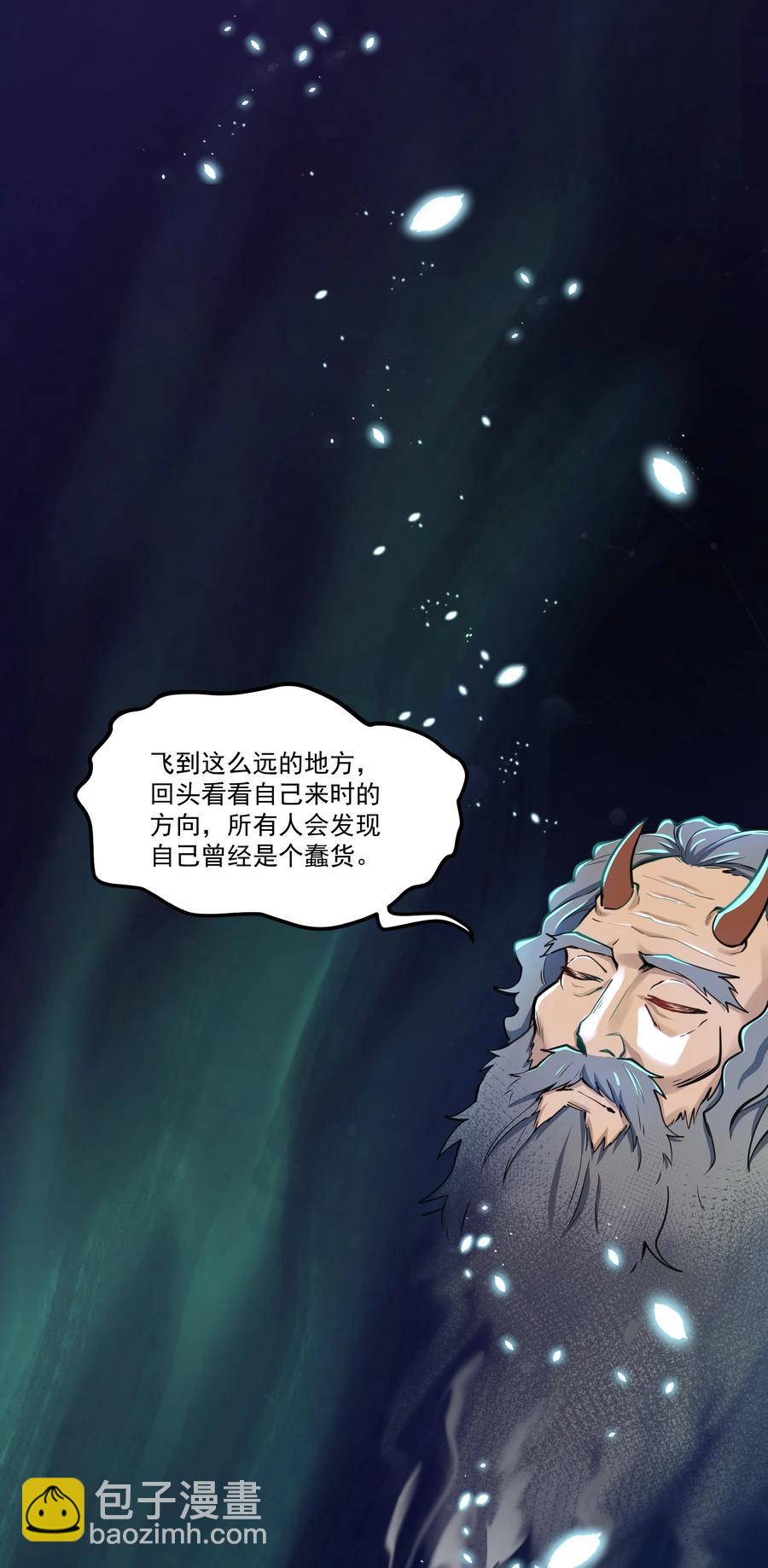 《异常生物见闻录》漫画最新章节180 光辉岁月免费下拉式在线观看章节第【12】张图片