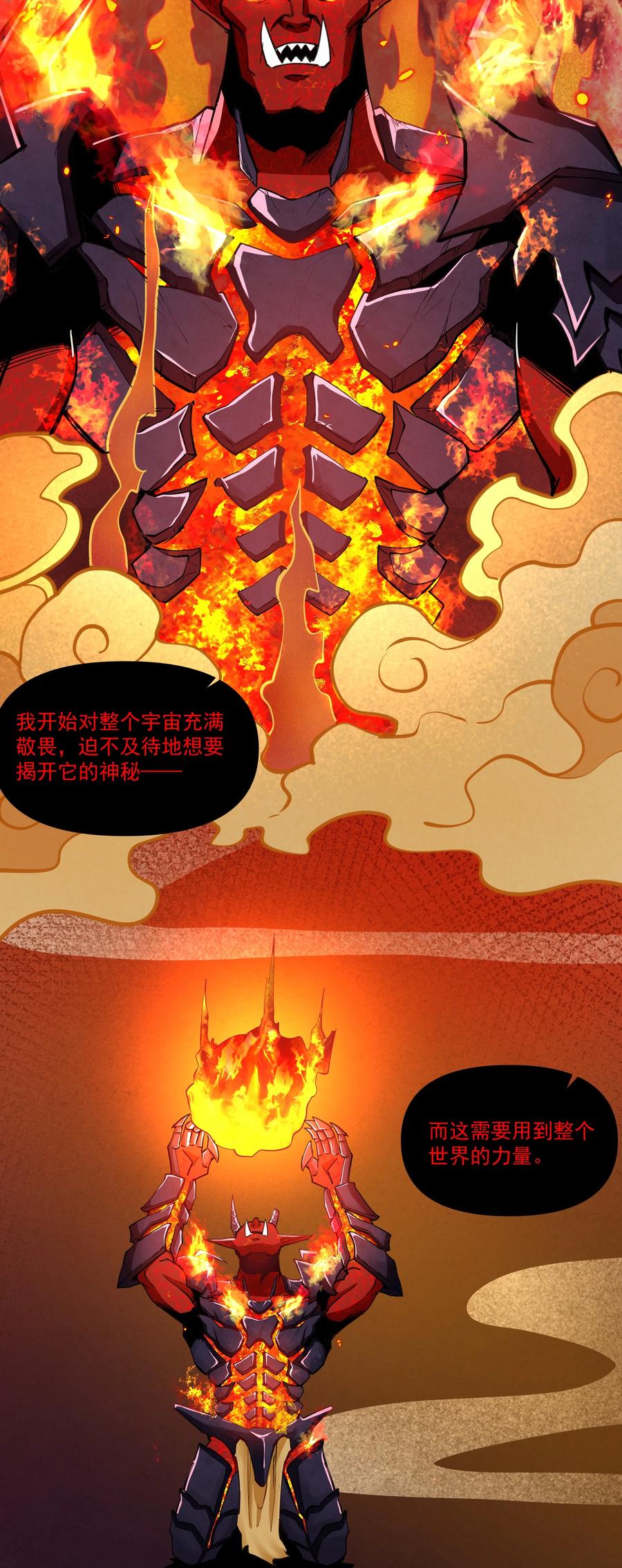 《异常生物见闻录》漫画最新章节180 光辉岁月免费下拉式在线观看章节第【18】张图片