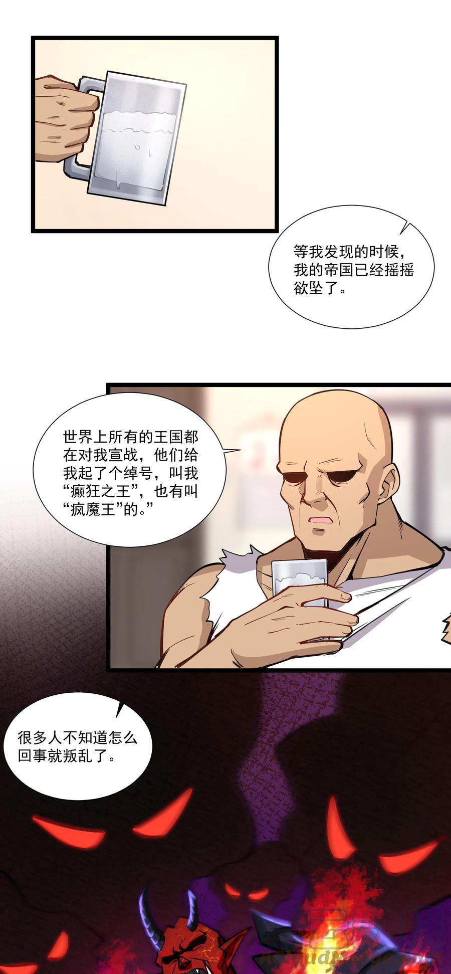 《异常生物见闻录》漫画最新章节180 光辉岁月免费下拉式在线观看章节第【37】张图片