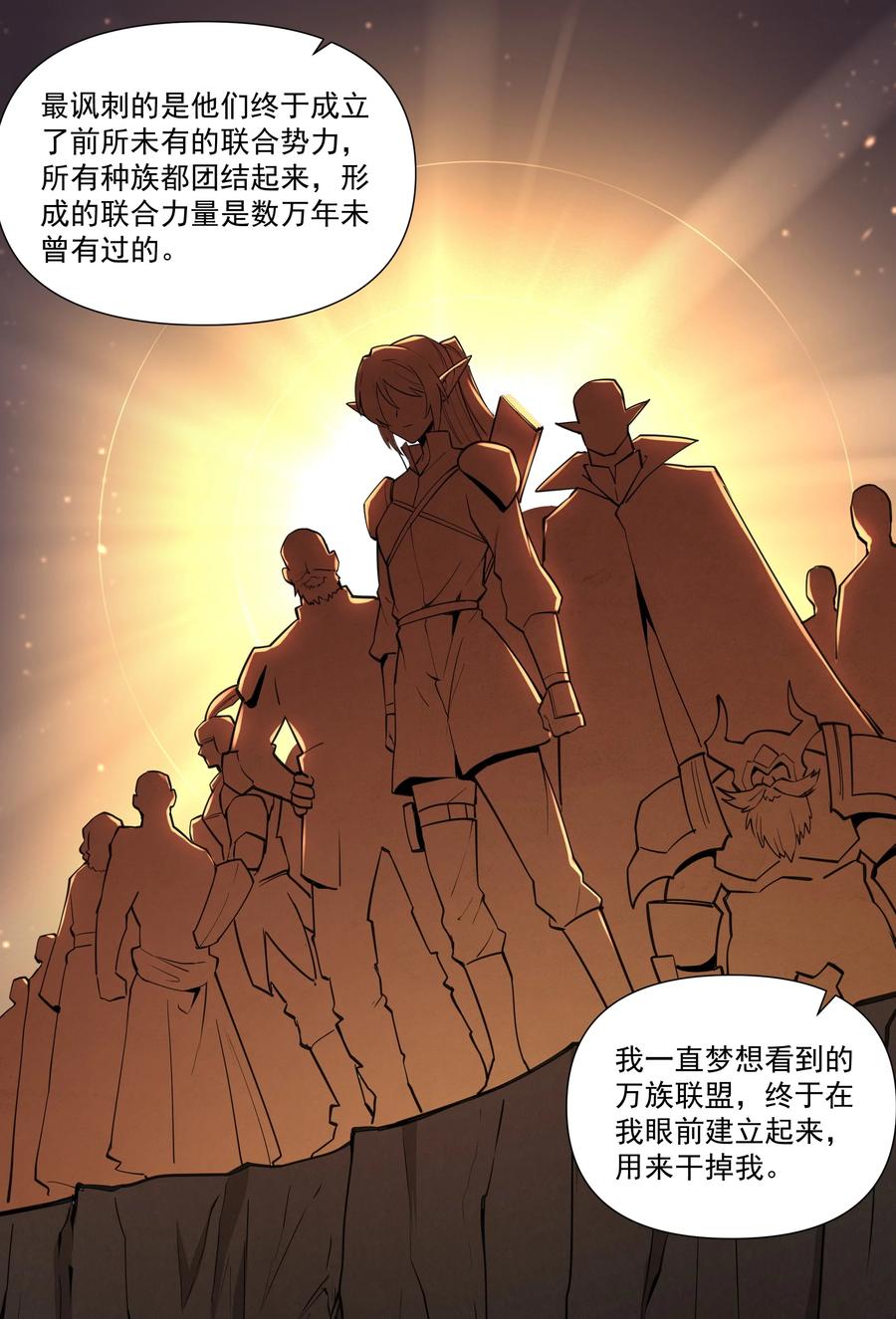 《异常生物见闻录》漫画最新章节180 光辉岁月免费下拉式在线观看章节第【39】张图片