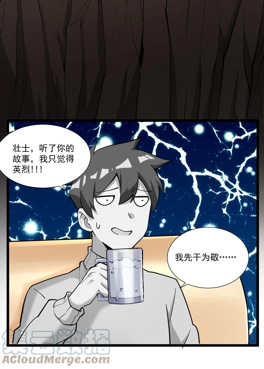 《异常生物见闻录》漫画最新章节180 光辉岁月免费下拉式在线观看章节第【40】张图片