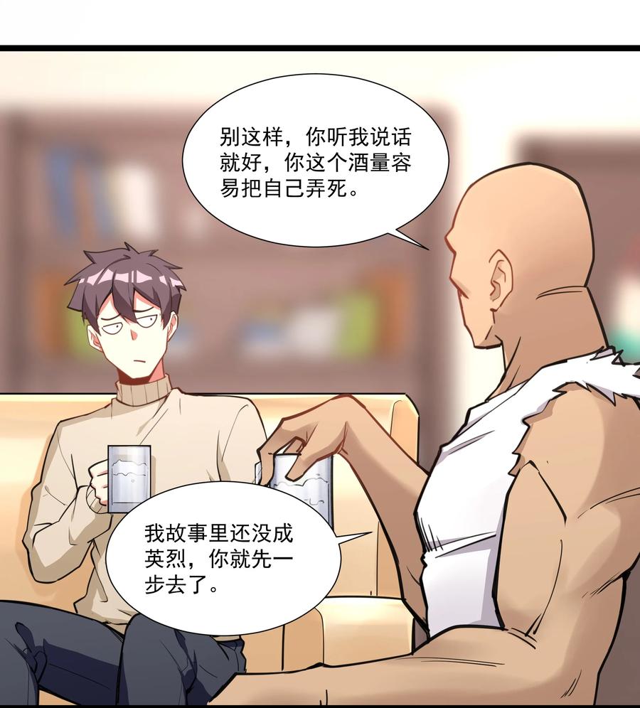 《异常生物见闻录》漫画最新章节180 光辉岁月免费下拉式在线观看章节第【41】张图片