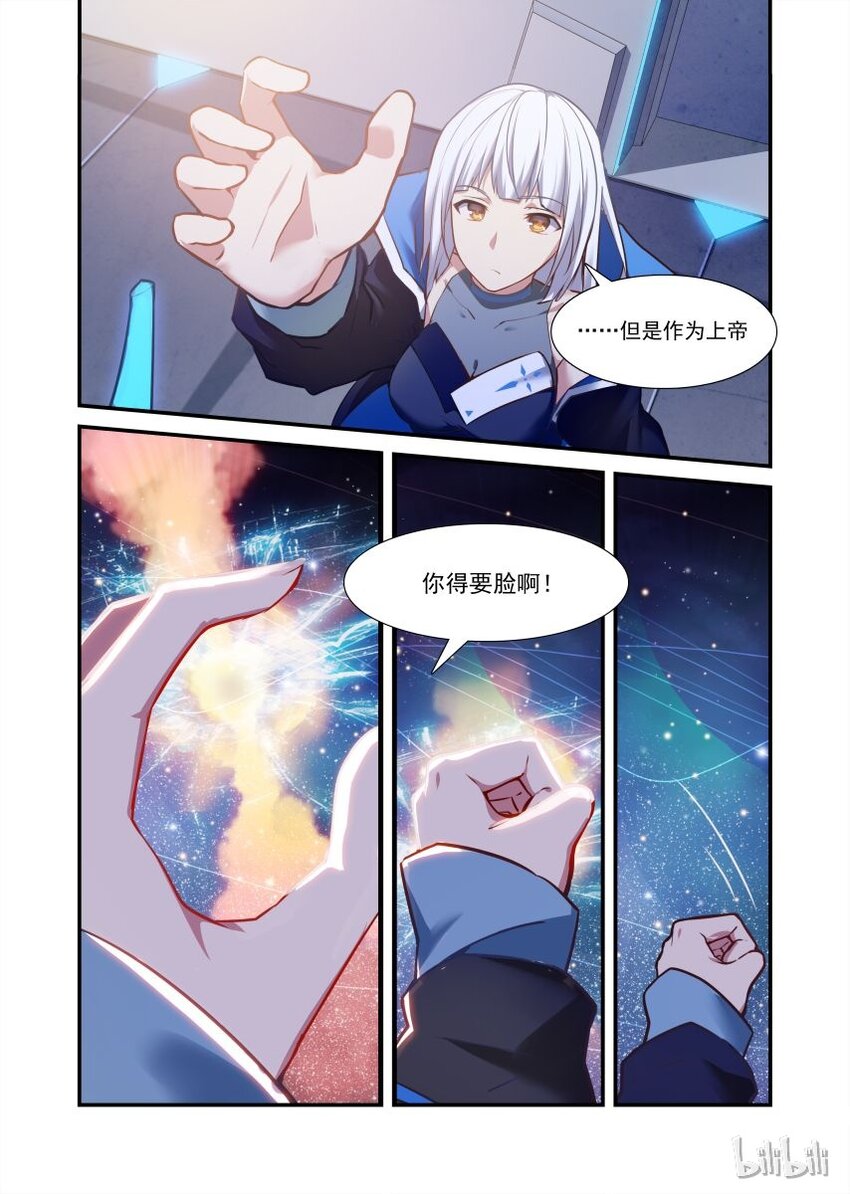 《异常生物见闻录》漫画最新章节000 第零话免费下拉式在线观看章节第【17】张图片