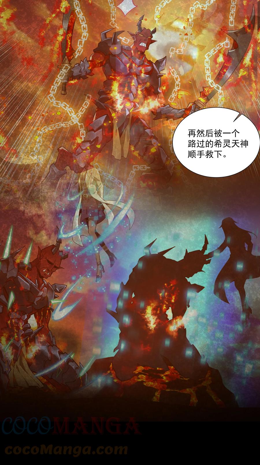 《异常生物见闻录》漫画最新章节181 天降魅魔免费下拉式在线观看章节第【10】张图片