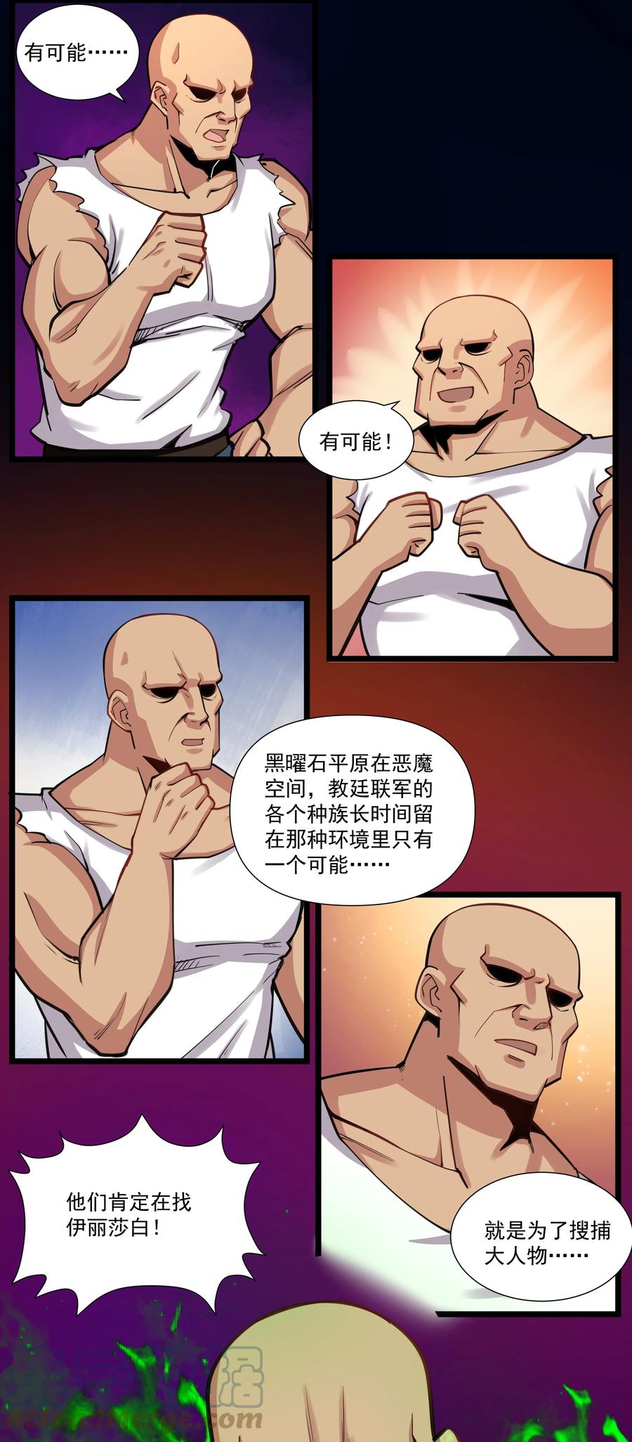 《异常生物见闻录》漫画最新章节183 我还有一个女儿？！免费下拉式在线观看章节第【11】张图片