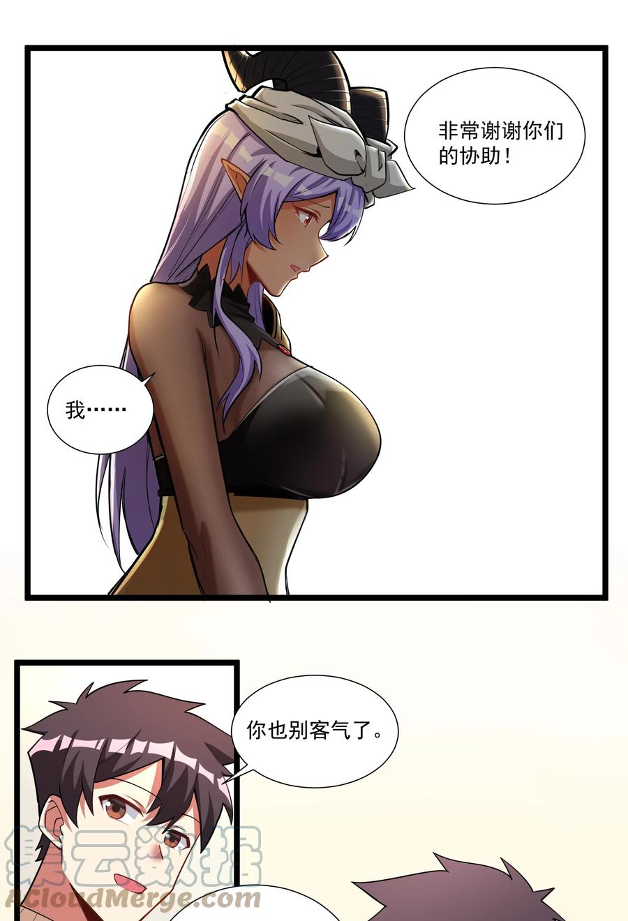 《异常生物见闻录》漫画最新章节183 我还有一个女儿？！免费下拉式在线观看章节第【35】张图片