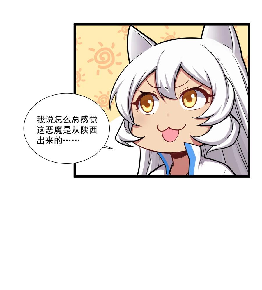 《异常生物见闻录》漫画最新章节183 我还有一个女儿？！免费下拉式在线观看章节第【38】张图片