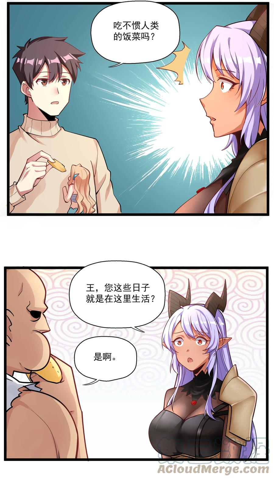 《异常生物见闻录》漫画最新章节185 出发！磨平棱角的魔王（内含福利）免费下拉式在线观看章节第【19】张图片