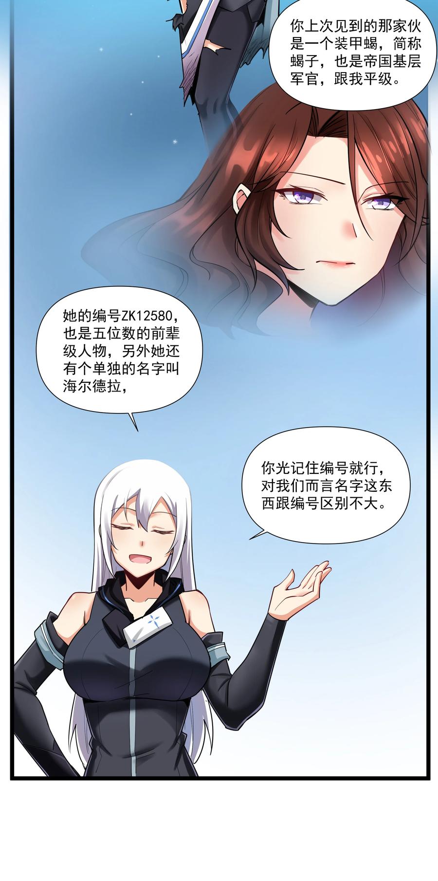 《异常生物见闻录》漫画最新章节186 重拳出击我女神？免费下拉式在线观看章节第【22】张图片