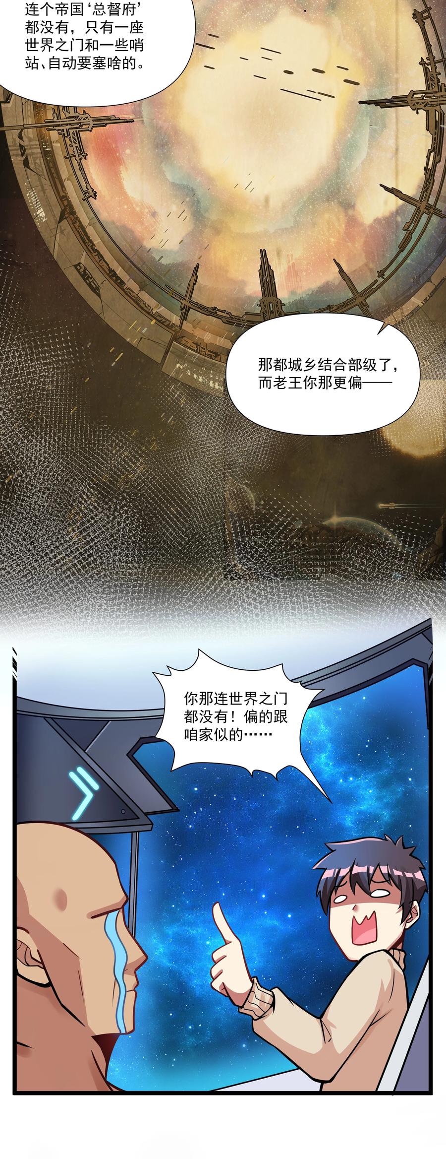 《异常生物见闻录》漫画最新章节187 全军出击！（开奖品啦！）免费下拉式在线观看章节第【28】张图片