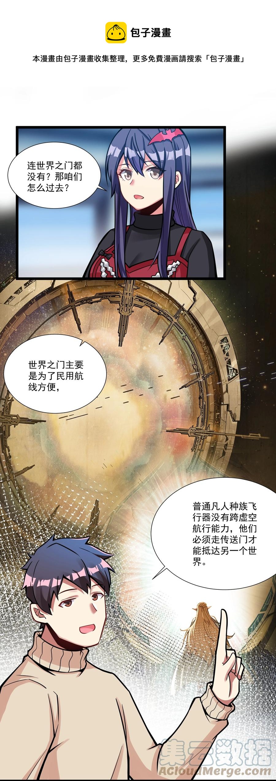 《异常生物见闻录》漫画最新章节187 全军出击！（开奖品啦！）免费下拉式在线观看章节第【29】张图片