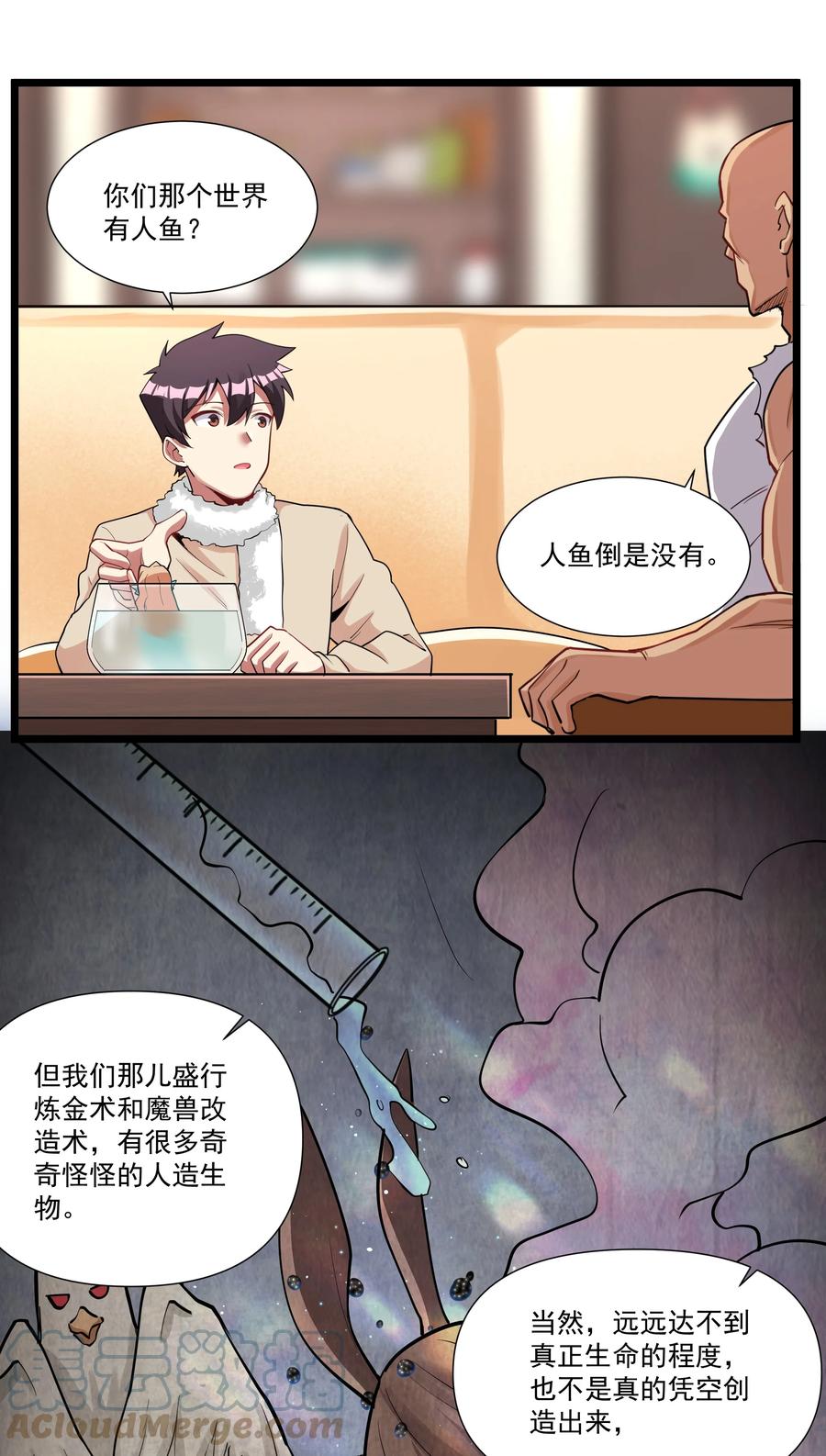 《异常生物见闻录》漫画最新章节187 全军出击！（开奖品啦！）免费下拉式在线观看章节第【7】张图片