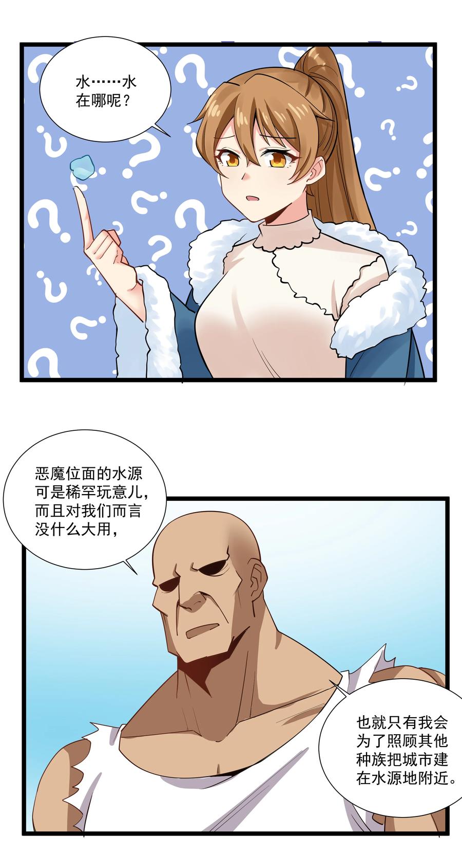 《异常生物见闻录》漫画最新章节188 进军魔界！（最后一期开奖）免费下拉式在线观看章节第【34】张图片