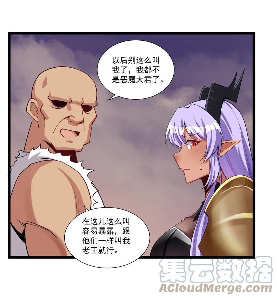 《异常生物见闻录》漫画最新章节189 魔界旅游指南免费下拉式在线观看章节第【11】张图片