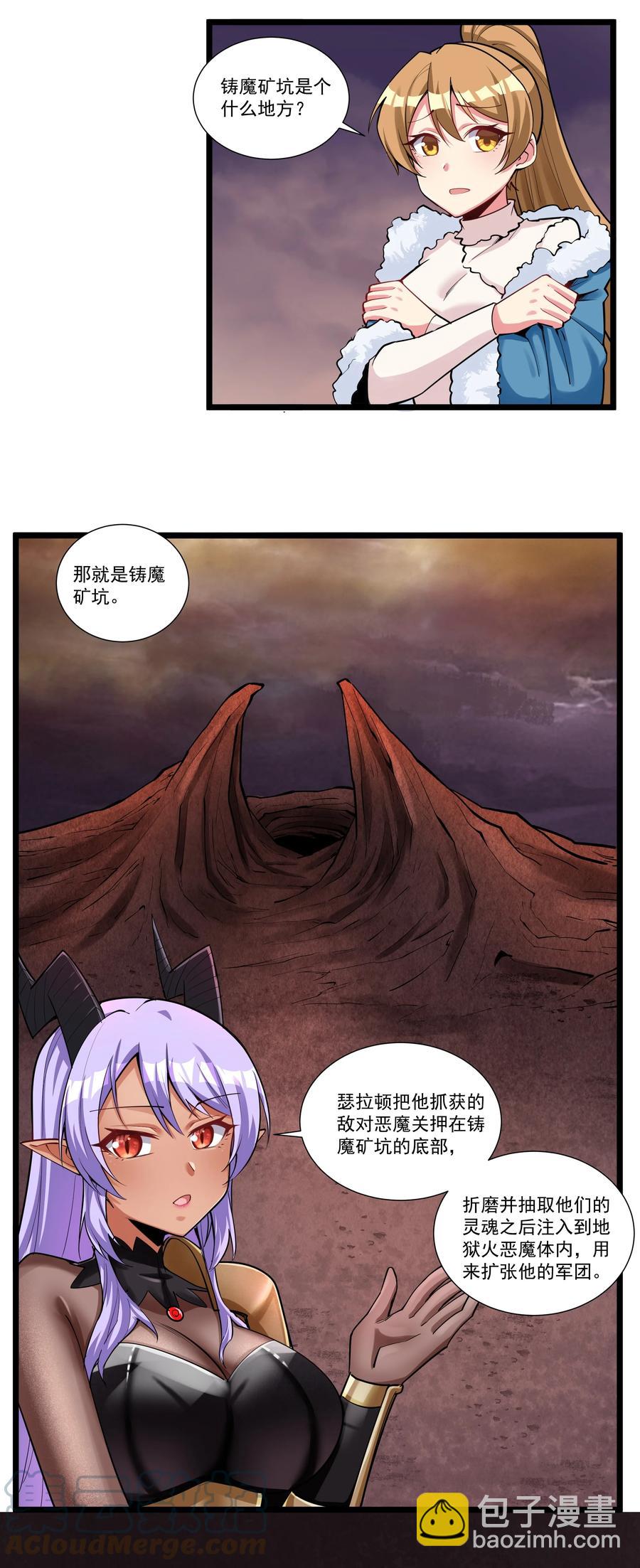 《异常生物见闻录》漫画最新章节189 魔界旅游指南免费下拉式在线观看章节第【19】张图片