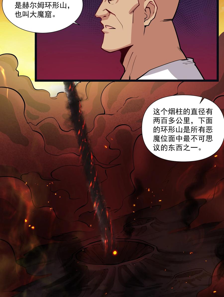 《异常生物见闻录》漫画最新章节189 魔界旅游指南免费下拉式在线观看章节第【6】张图片