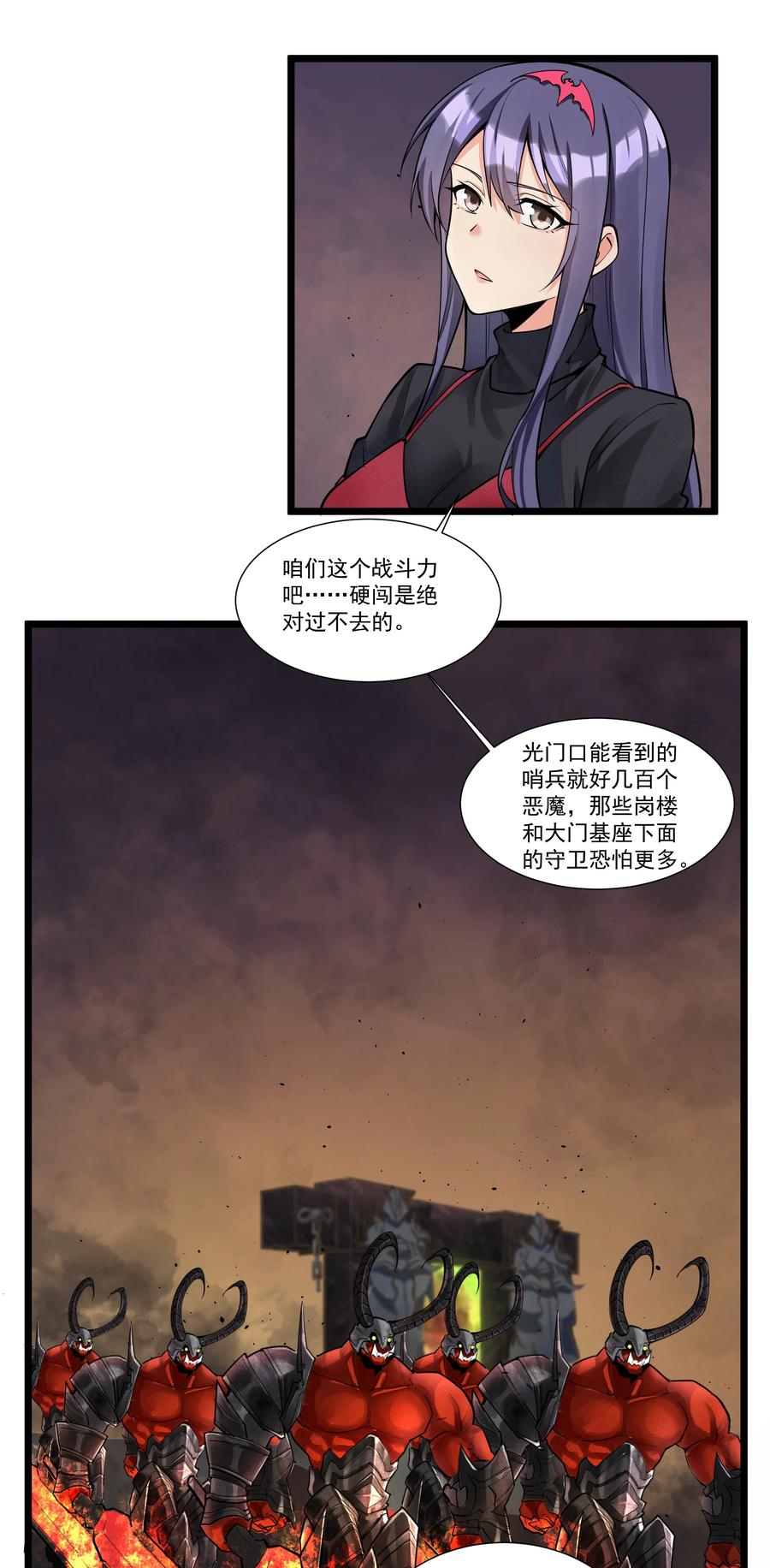 《异常生物见闻录》漫画最新章节190 叫我地狱魔犬！嗷呜~免费下拉式在线观看章节第【11】张图片