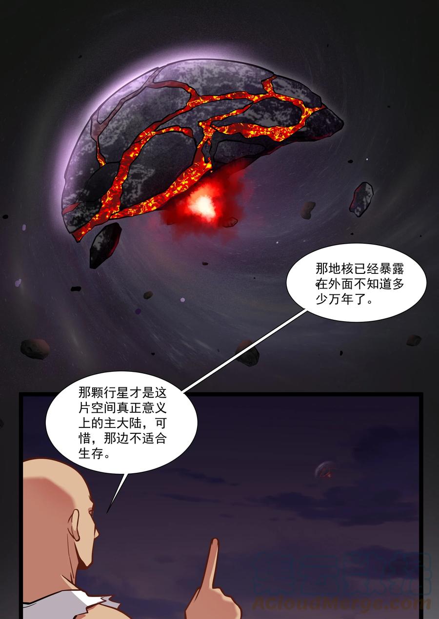 《异常生物见闻录》漫画最新章节191 成功潜入！免费下拉式在线观看章节第【22】张图片