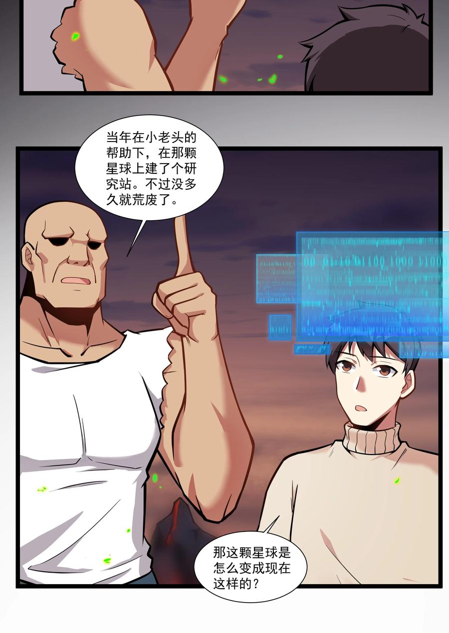 《异常生物见闻录》漫画最新章节191 成功潜入！免费下拉式在线观看章节第【23】张图片