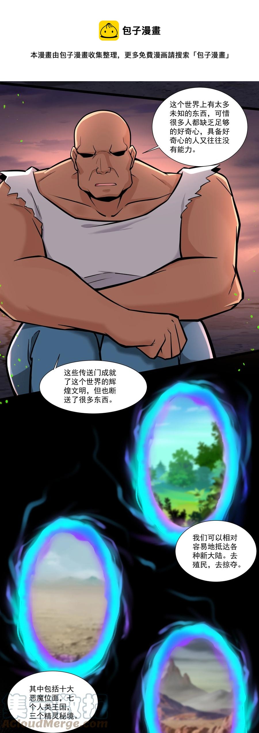 《异常生物见闻录》漫画最新章节191 成功潜入！免费下拉式在线观看章节第【25】张图片