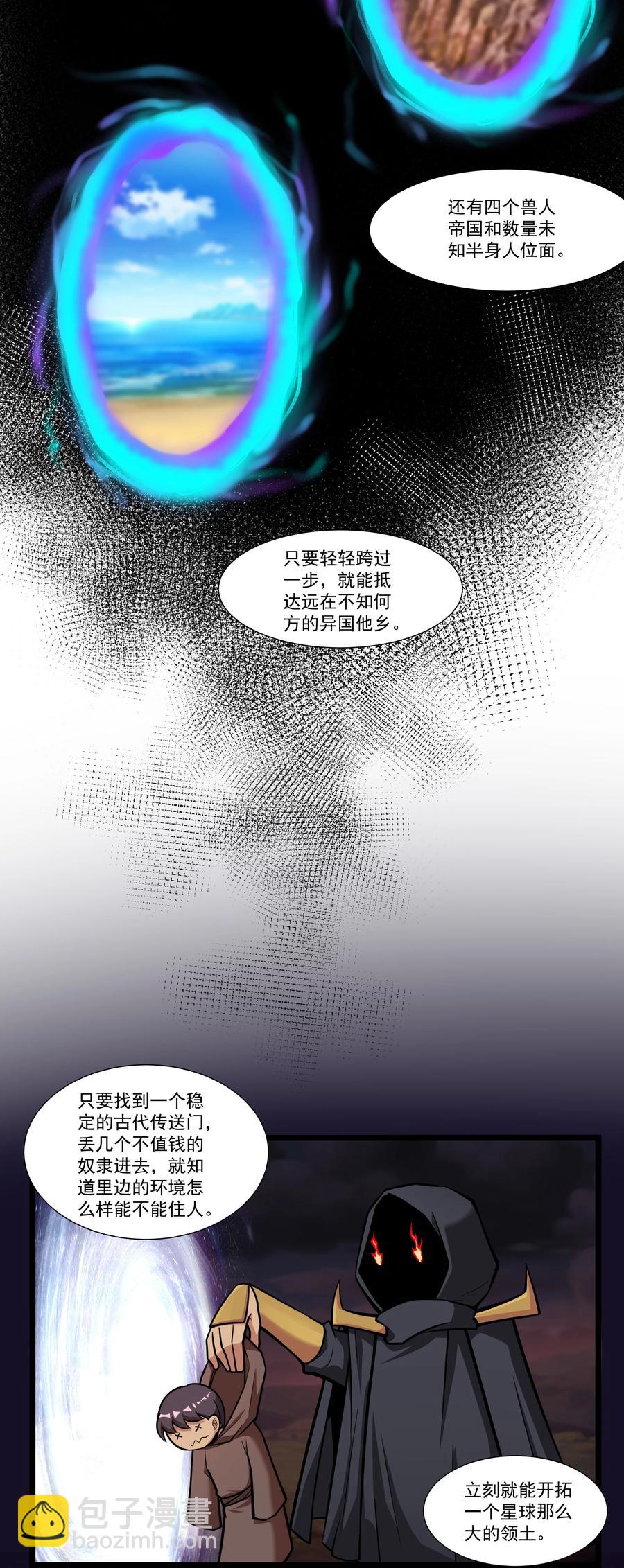 《异常生物见闻录》漫画最新章节191 成功潜入！免费下拉式在线观看章节第【26】张图片