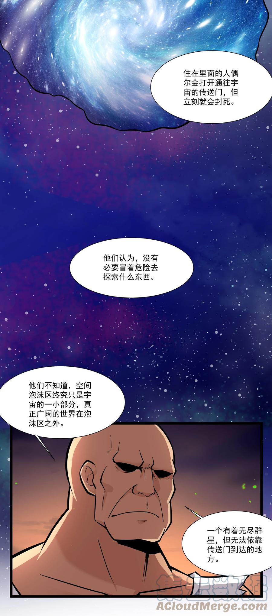 《异常生物见闻录》漫画最新章节191 成功潜入！免费下拉式在线观看章节第【28】张图片