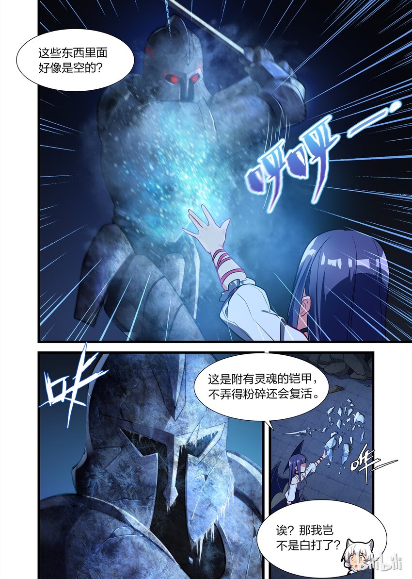 《异常生物见闻录》漫画最新章节018 异界之梦篇亡灵卫队免费下拉式在线观看章节第【10】张图片