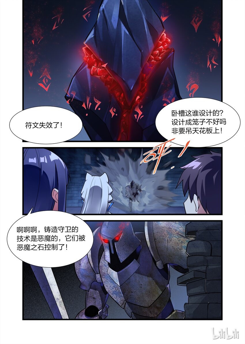 《异常生物见闻录》漫画最新章节018 异界之梦篇亡灵卫队免费下拉式在线观看章节第【16】张图片