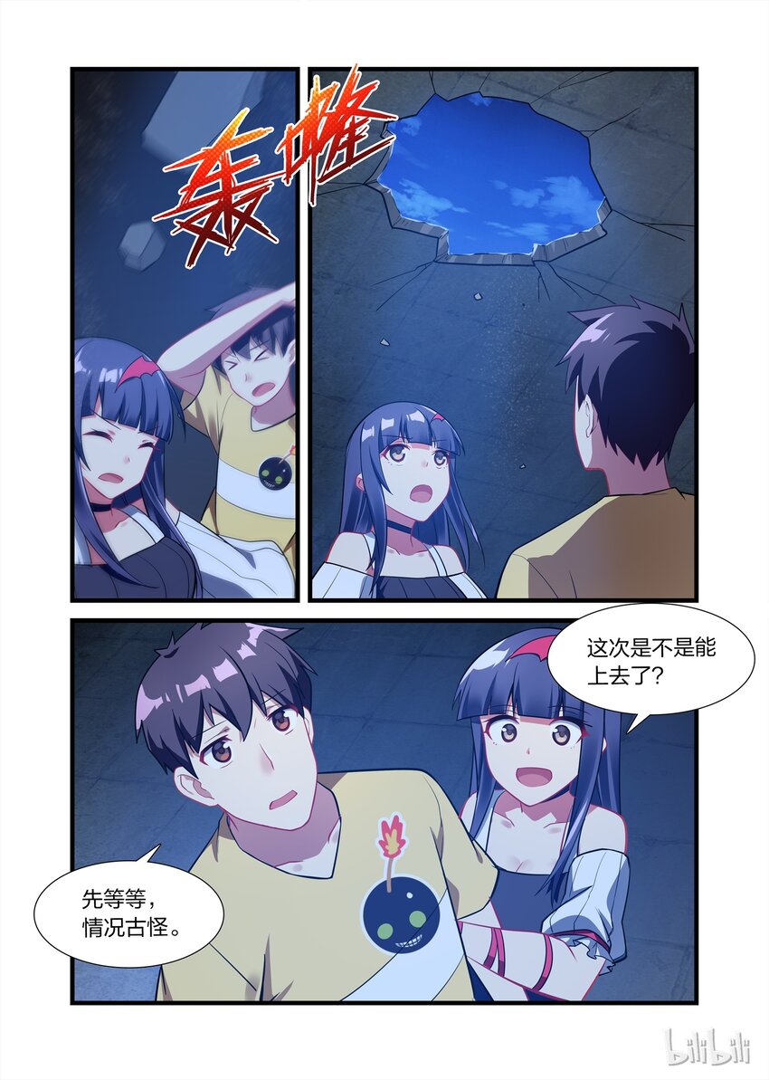 《异常生物见闻录》漫画最新章节018 异界之梦篇亡灵卫队免费下拉式在线观看章节第【17】张图片