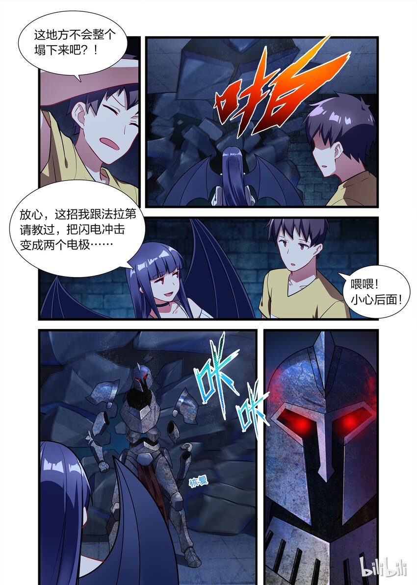 《异常生物见闻录》漫画最新章节018 异界之梦篇亡灵卫队免费下拉式在线观看章节第【9】张图片