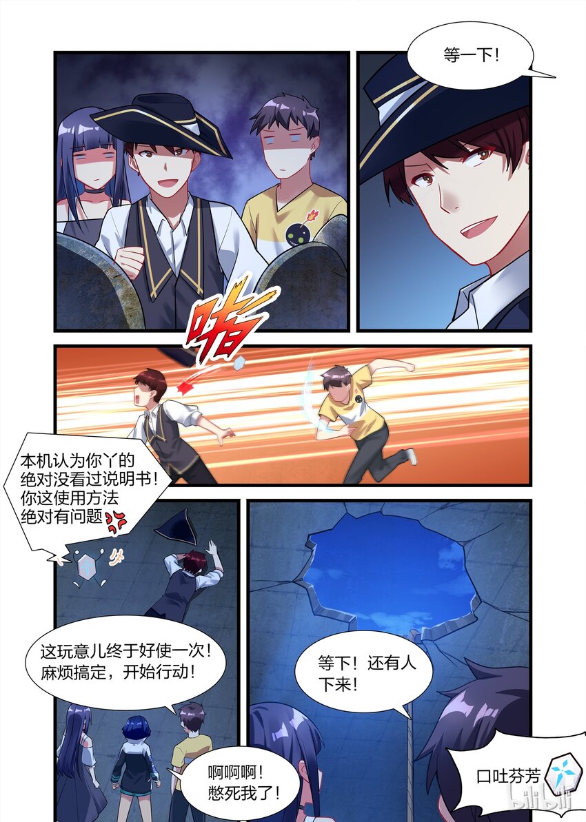 《异常生物见闻录》漫画最新章节019 异界之梦篇成事不足，败事也不足免费下拉式在线观看章节第【10】张图片