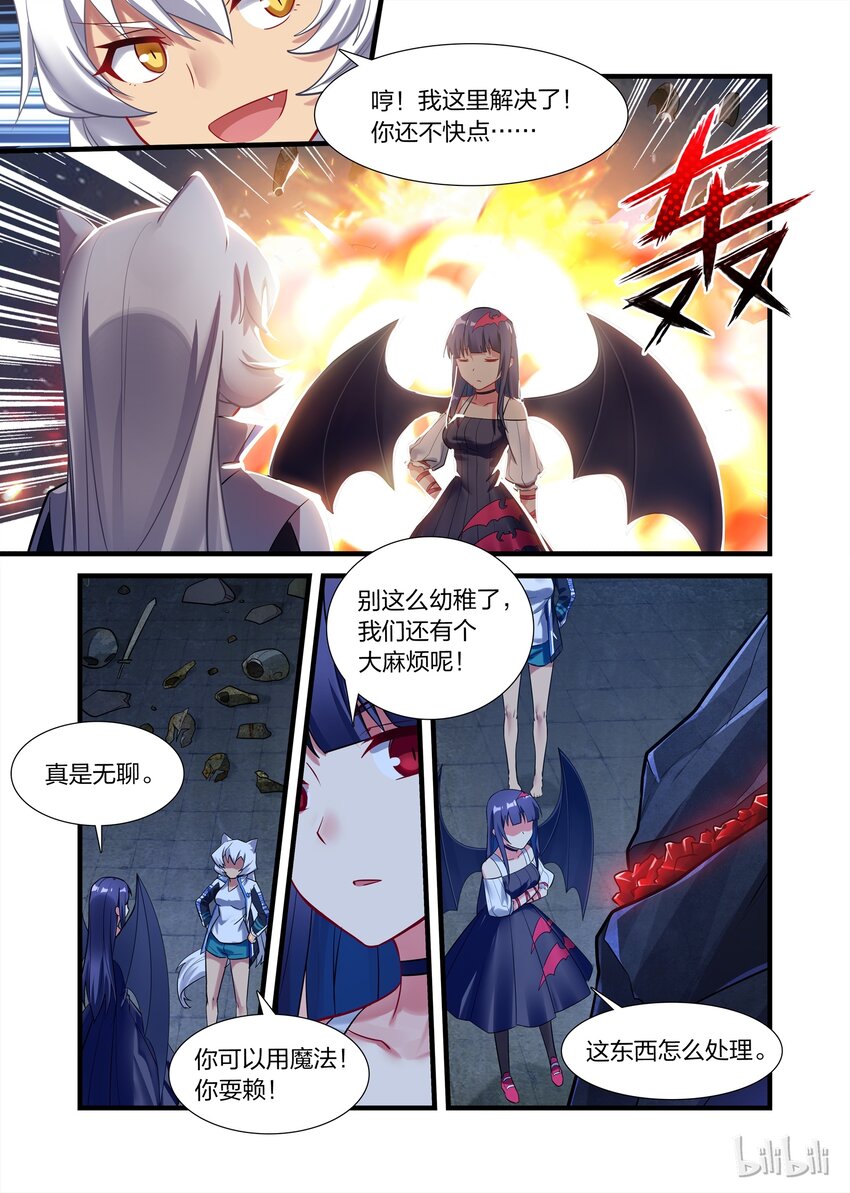 《异常生物见闻录》漫画最新章节019 异界之梦篇成事不足，败事也不足免费下拉式在线观看章节第【17】张图片