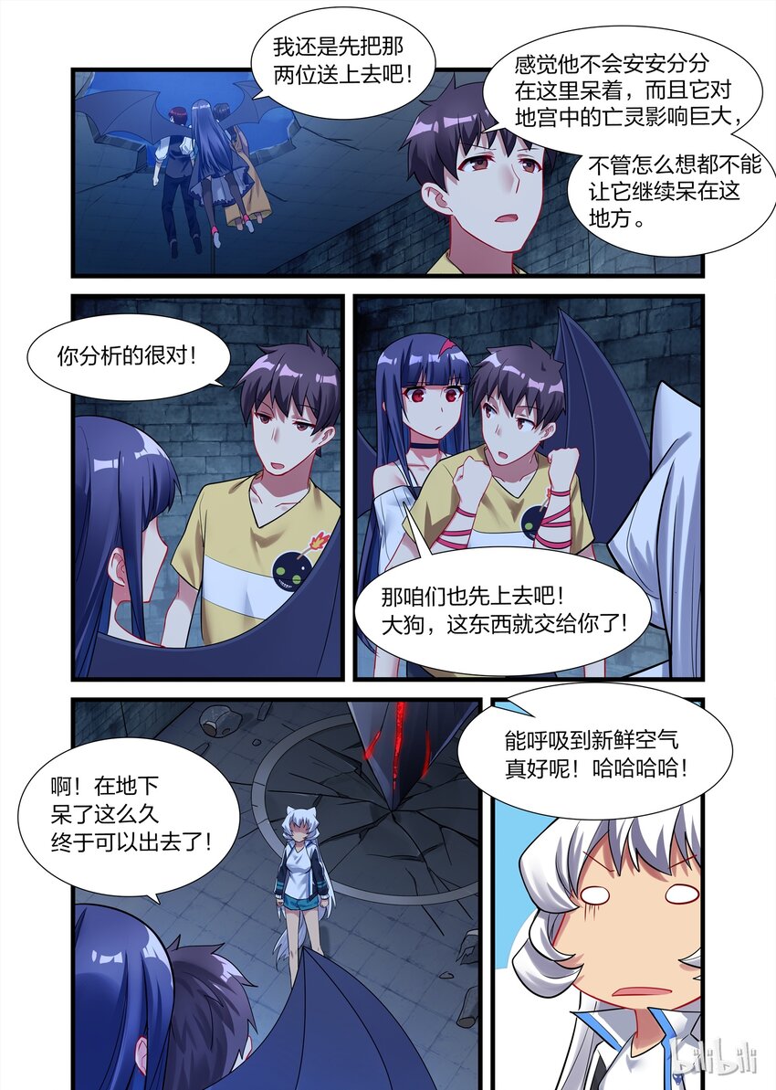 《异常生物见闻录》漫画最新章节019 异界之梦篇成事不足，败事也不足免费下拉式在线观看章节第【18】张图片