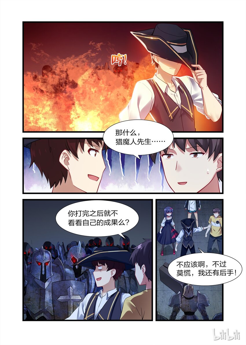 《异常生物见闻录》漫画最新章节019 异界之梦篇成事不足，败事也不足免费下拉式在线观看章节第【8】张图片