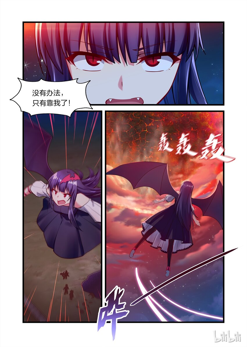 《异常生物见闻录》漫画最新章节020 异界之梦篇恶魔降临免费下拉式在线观看章节第【11】张图片