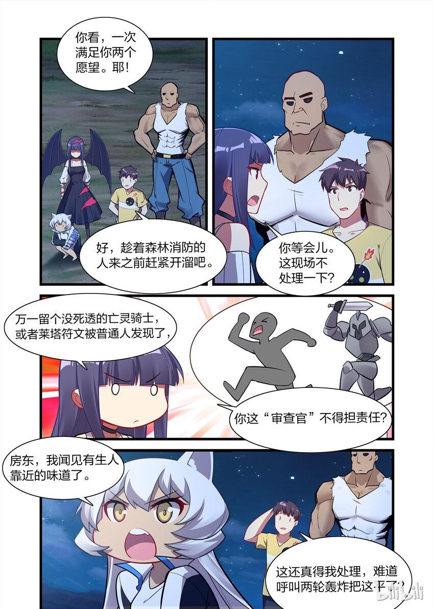 《异常生物见闻录》漫画最新章节021 异界之梦篇伊扎克斯免费下拉式在线观看章节第【13】张图片