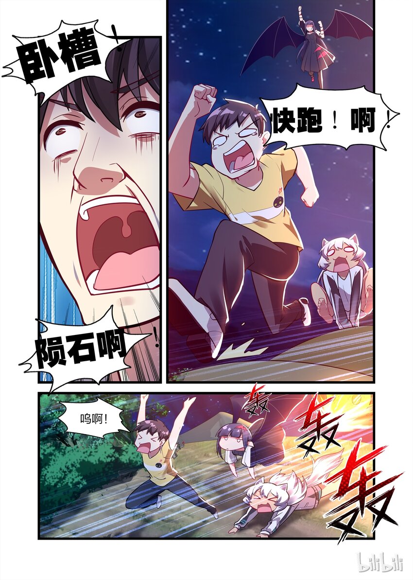 《异常生物见闻录》漫画最新章节021 异界之梦篇伊扎克斯免费下拉式在线观看章节第【15】张图片